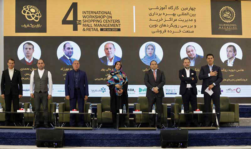 بزرگان ریتیل ایران