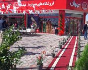 توسعه افق کوروش از طریق نمایندگی