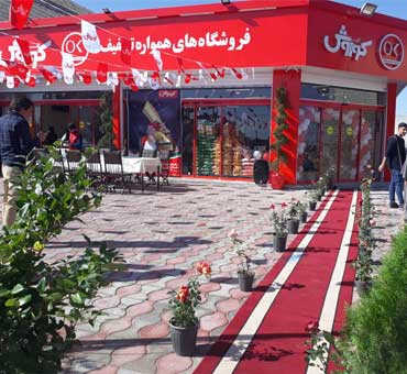توسعه افق کوروش از طریق نمایندگی