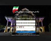 ثبت نام در سامانه مودیان مالیاتی