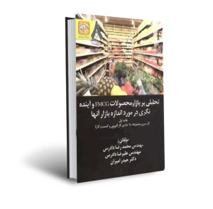 محصولات تند مصرف چیست؟