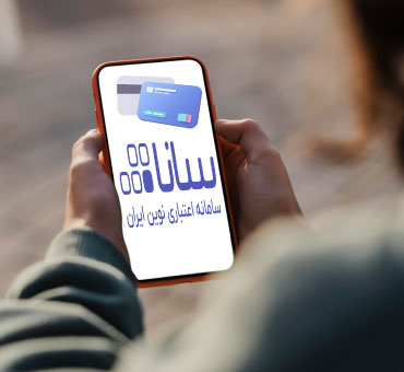 کیف پول اعتباری سانا چیست و چه امکاناتی دارد