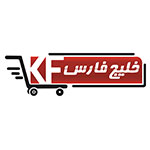 فروشگاه زنجیره ای خلیج فارس مجهز به نرم افزار فروشگاهی کیان