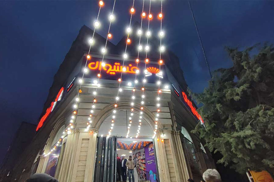 هایپرمارکت زنجیره ای فستیوال