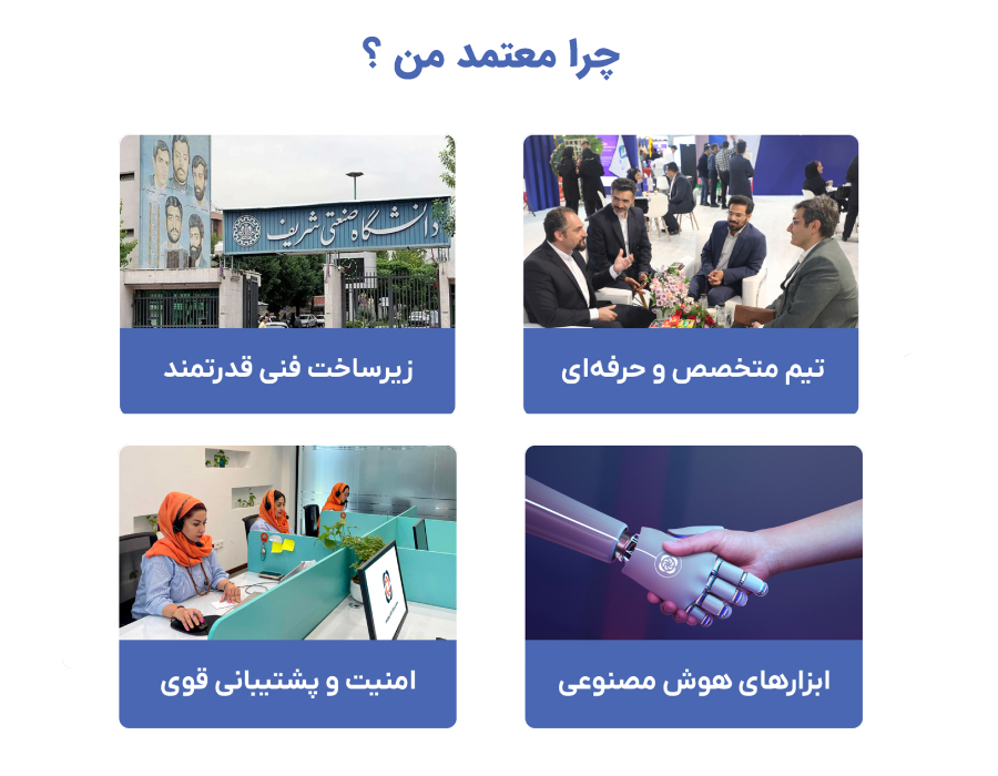 چرا-معتمد-ملل چرا سامانه مودیان با معتمد ملل